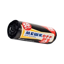 Мешки для мусора 20 л, черные, в рулоне 50 шт., ПНД, 9 мкм, 500х450 мм, МЕШКОFF, 4525 в Подольске