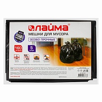 Мешки для мусора 160 л, черные, в пачке 5 шт., ПВД, 50 мкм, 1200х900 мм, LAIMA, 601391 в Подольске